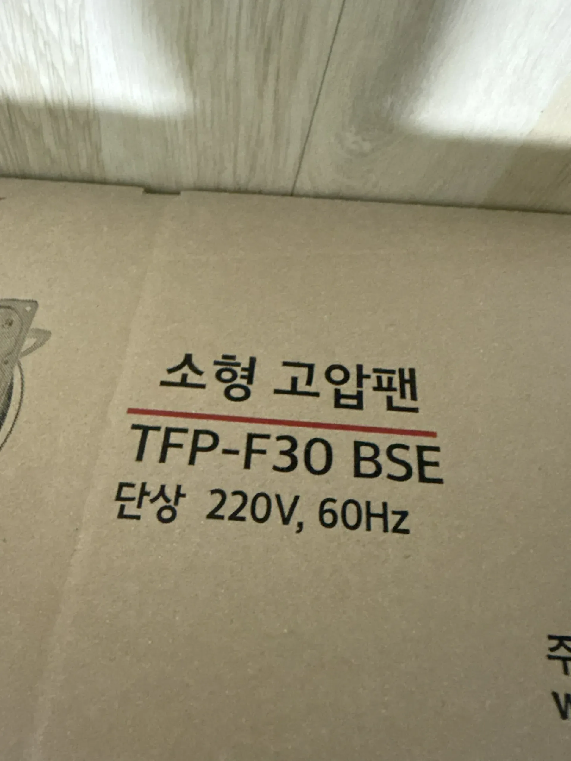 수원상업공간환풍기설치 현장 사진 1